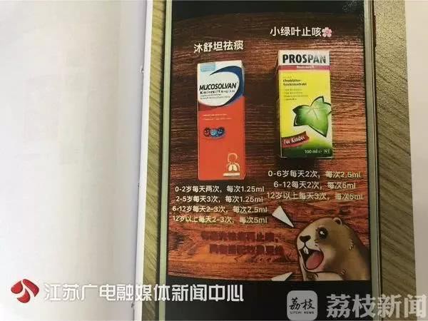母婴店卖起了“海淘药”   不敢放货架只敢卖熟客