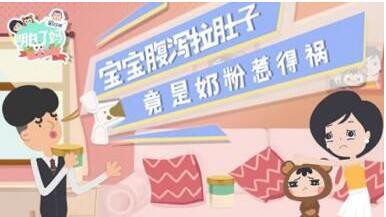佳贝艾特羊奶粉牵手母婴动画节目《明白了妈》   备受好评