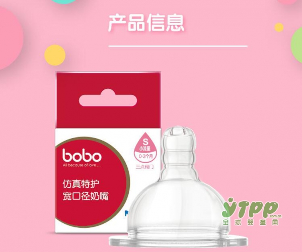 bobo乐儿宝奶嘴好用吗  bobo乐儿宝奶嘴优势解析