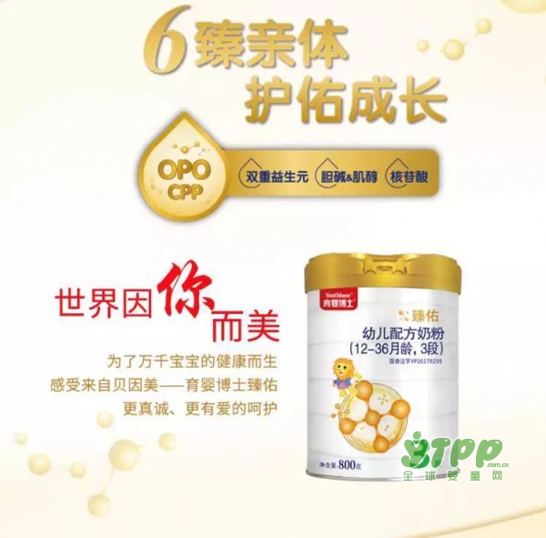 贝因美育婴博士6臻亲体配方，给宝宝更好的开始