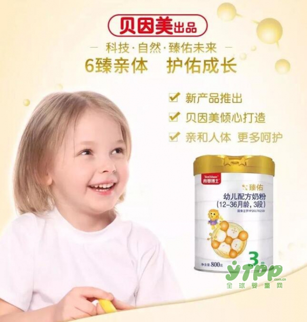 贝因美育婴博士6臻亲体配方，给宝宝更好的开始