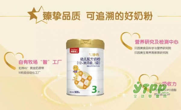 贝因美育婴博士6臻亲体配方，给宝宝更好的开始
