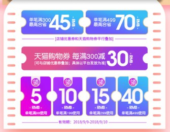 天猫99大促即将来临  秒然宝贝纸尿裤倾情回馈顾客