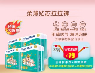 天猫99大促即将来临  秒然宝贝纸尿裤倾情回馈顾客