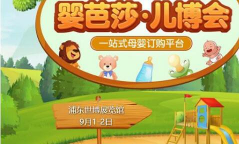 MUTUKI纸尿裤亮相年婴芭莎•儿童博览会秋季展
