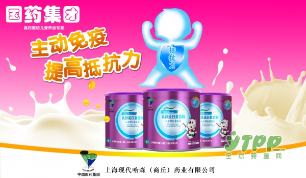 国药集团乳铁蛋白  提高免疫力健康成长