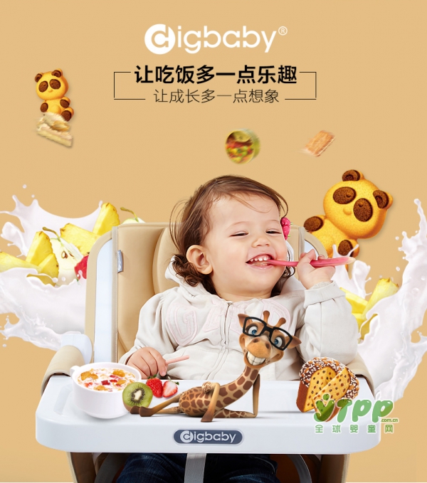 digbaby鼎宝儿童便捷餐椅    让宝宝吃饭多添一点乐趣