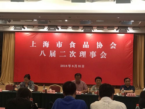 广禾堂出席上海市食品协会暨八届二次理事会