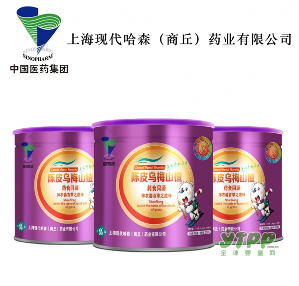 国药集团陈皮乌梅药食同源  迅速缓解宝宝胀气症状