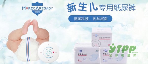 深呵新生儿专用纸尿裤 德国科技 乳丝层面