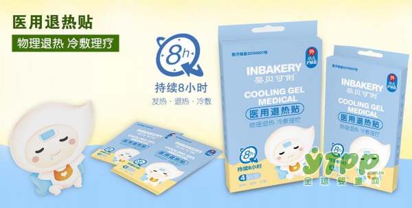 夏秋交替季节小心感冒发烧  婴贝可俐医用退热持续8小时冷敷