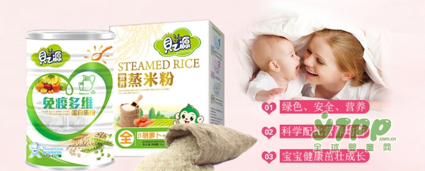 恭贺：贝之源营养品品牌强势入驻全球婴童网   2018市场布局再升级
