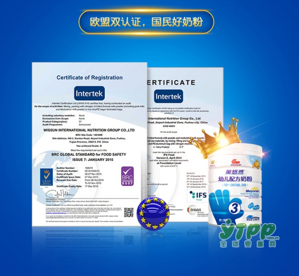 明一美悠然婴幼儿配方奶粉 开启OPO PLUS结构脂7.0时代