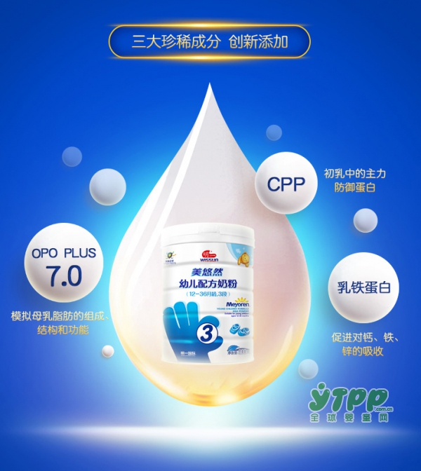 明一美悠然婴幼儿配方奶粉 开启OPO PLUS结构脂7.0时代