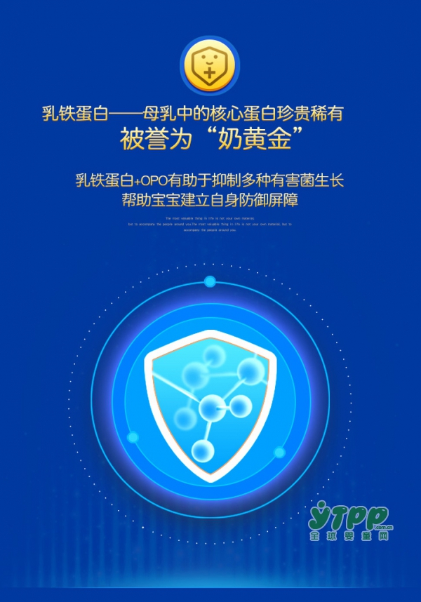 明一美悠然婴幼儿配方奶粉 开启OPO PLUS结构脂7.0时代