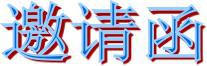 2019中国园长大会  中国学前教育峰会暨广州幼教展