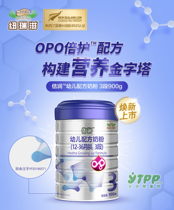 纽瑞滋奶粉佶润婴儿奶粉    三重超级呵护•双重吸收更营养