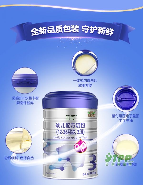 纽瑞滋奶粉佶润婴儿奶粉    三重超级呵护•双重吸收更营养