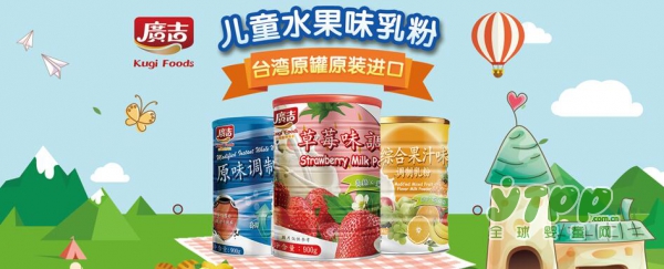 宝宝厌奶怎么办  广吉综合果汁乳粉特别适合厌奶宝宝使用