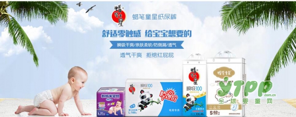宝宝用的纸尿裤经常漏尿？推荐蜡笔童星大环腰弹性腰围纸尿裤