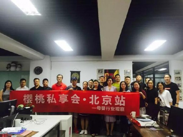 樱桃私享会 分享纸尿裤市场的现状与突破机会