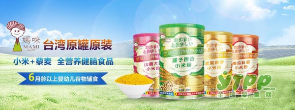 台湾进口辅食什么牌子好 妈咪婴幼儿小米辅食好选择