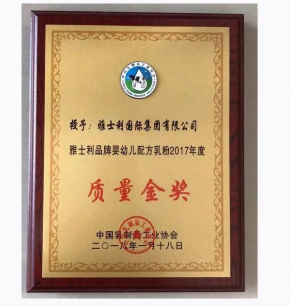 质量是企业的生命线 中国质量月 看雅士利如何坚守匠心 严把质量关