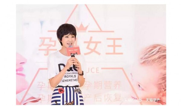 宝宝树携手天猫ClubX开启生活新主张 辣妈鲍蕾与专家共同讨论孕期保养问题