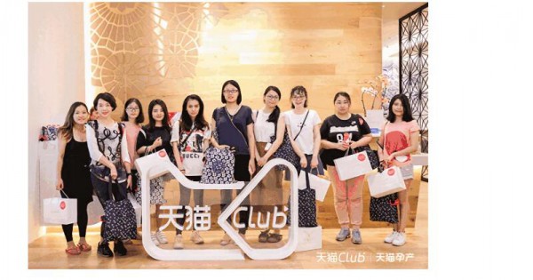 宝宝树携手天猫ClubX开启生活新主张 辣妈鲍蕾与专家共同讨论孕期保养问题