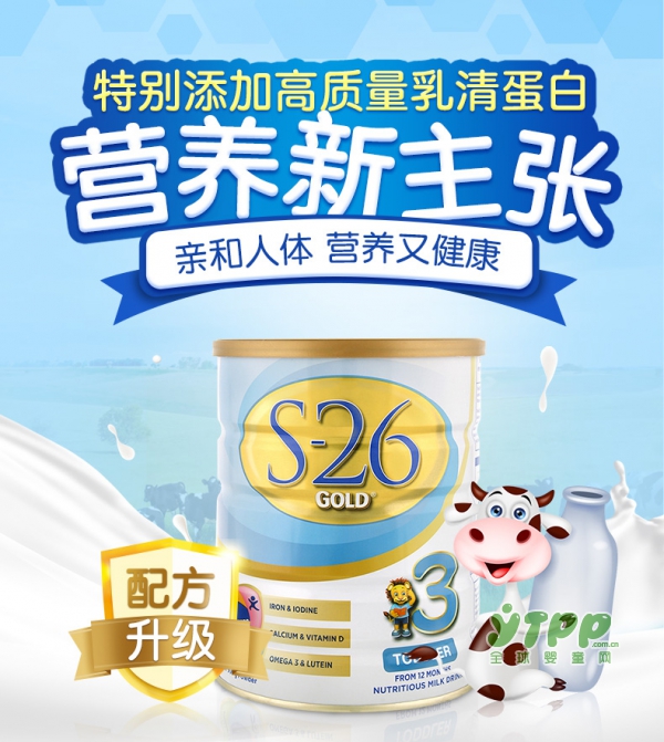 惠氏S26金装婴幼儿配方奶粉    四维营养配方•打造高端贵族奶粉