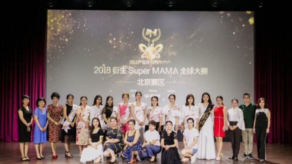 第二届Super MAMA年度总决赛即将拉开帷幕   全面展示新辣妈精神