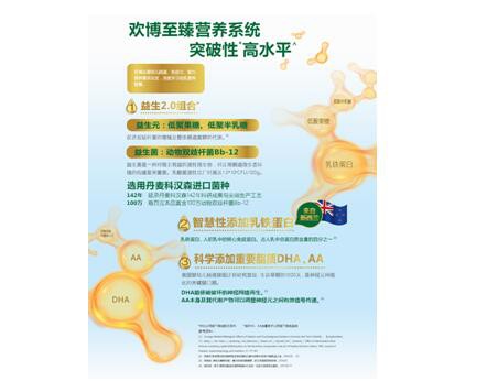 白露后新一轮秋季腹泻又来了   欢博羊奶粉打响宝宝的秋季保护战