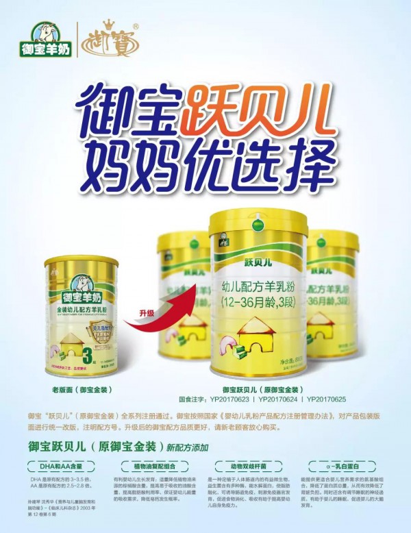嘉年华·御宝羊奶    转发集赞满500个499元机器人免费领回家