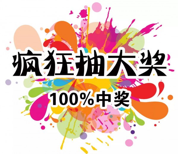 嘉年华·御宝羊奶    转发集赞满500个499元机器人免费领回家