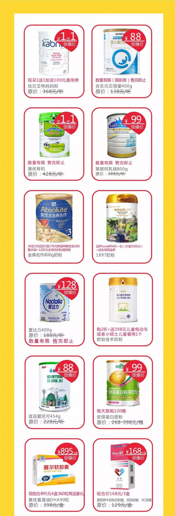 嘉年华·御宝羊奶    转发集赞满500个499元机器人免费领回家