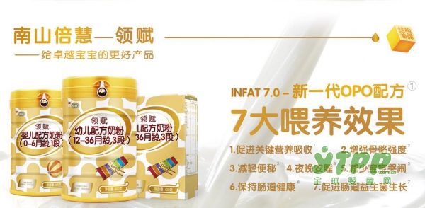 南山倍慧领赋婴幼儿配方奶粉  给卓越宝宝的更好产品