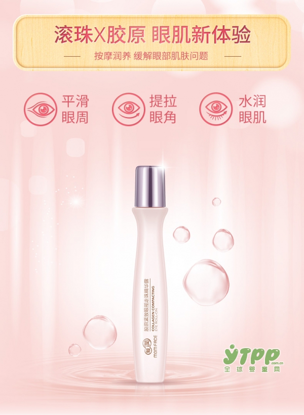 亲润孕妇走珠眼霜眼部精华凝露   孕期常备•唤醒眼周胶原能量
