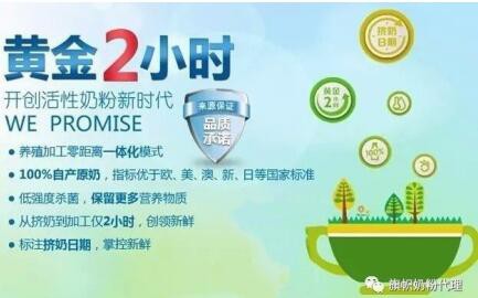 旗帜奶粉开创零距离一体化产业新模式   引领奶粉改革