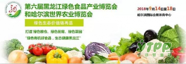 红星有机乳品 惊喜亮相黑龙江绿博会