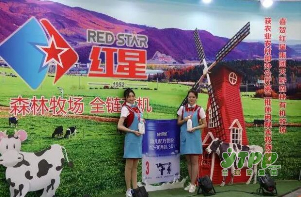 红星有机乳品 惊喜亮相黑龙江绿博会