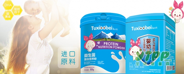 恭贺：兔小贝营养品品牌入驻全球婴童网  专属婴童辅食品牌兔小贝