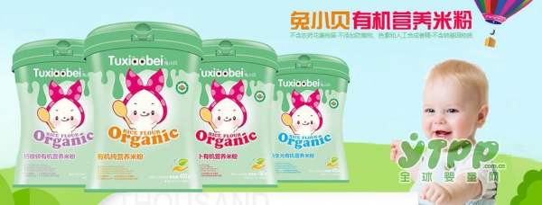 恭贺：兔小贝营养品品牌入驻全球婴童网  专属婴童辅食品牌兔小贝