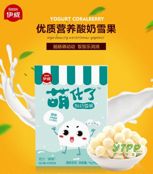 伊威酸奶益生菌溶豆    肠肠萌动力•饭饭乐消消