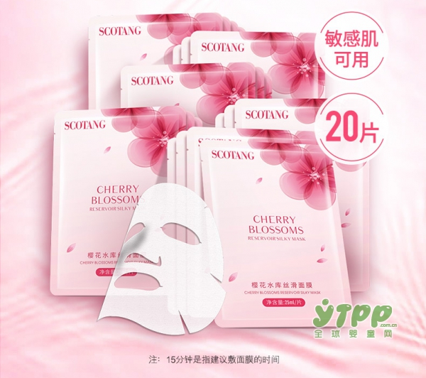 森草堂孕妇补水保湿面膜   15分钟解锁孕肌新体验