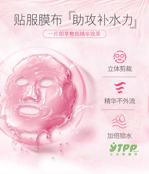 森草堂孕妇补水保湿面膜   15分钟解锁孕肌新体验