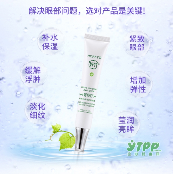 好竹孕妇紧致补水眼霜   赶走眼周岁月痕迹留住青春