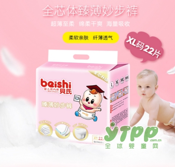 贝氏男婴儿拉拉裤超薄至柔   宝宝怎么动都舒适