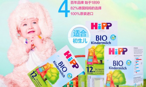 德国喜宝奶粉有机系列  宝宝易消化营养好吸收