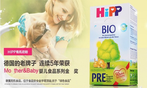 德国喜宝奶粉有机系列  宝宝易消化营养好吸收
