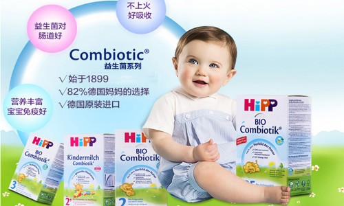 德国喜宝奶粉有机系列  宝宝易消化营养好吸收